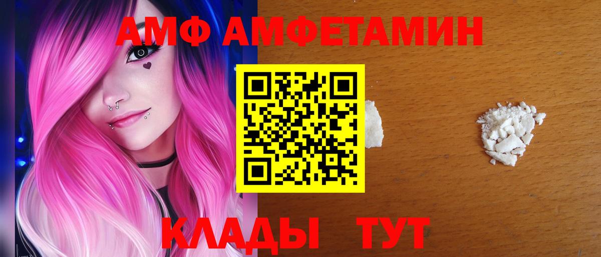 Amphetamine VHQ Бузулук