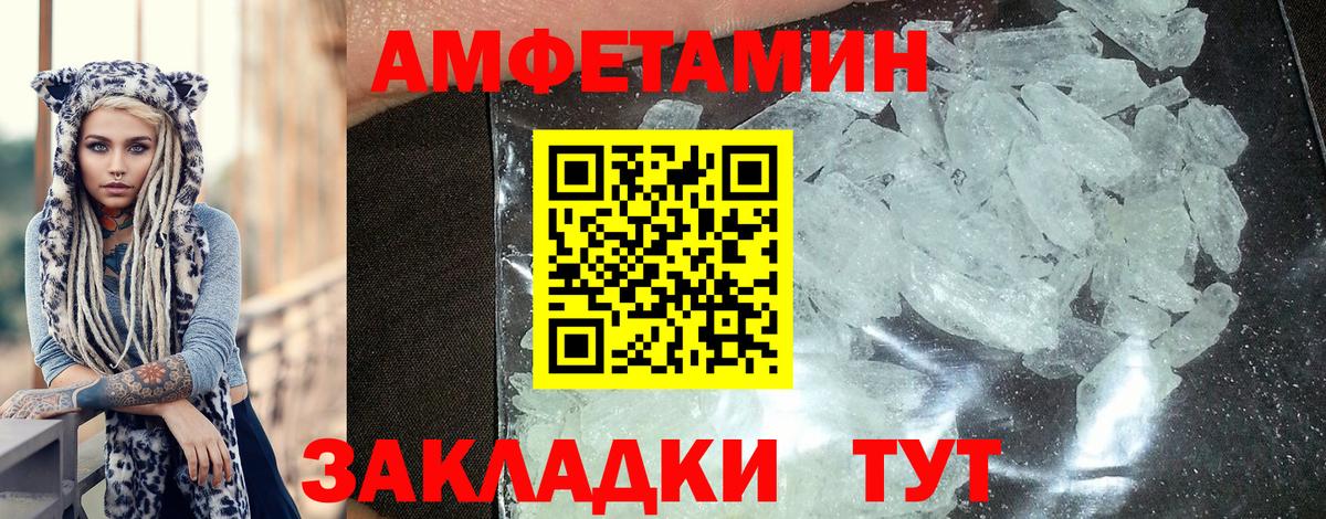 Метамфетамин Бузулук