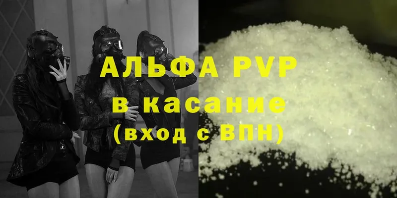 кракен зеркало  где продают наркотики  Бузулук  A-PVP Crystall 