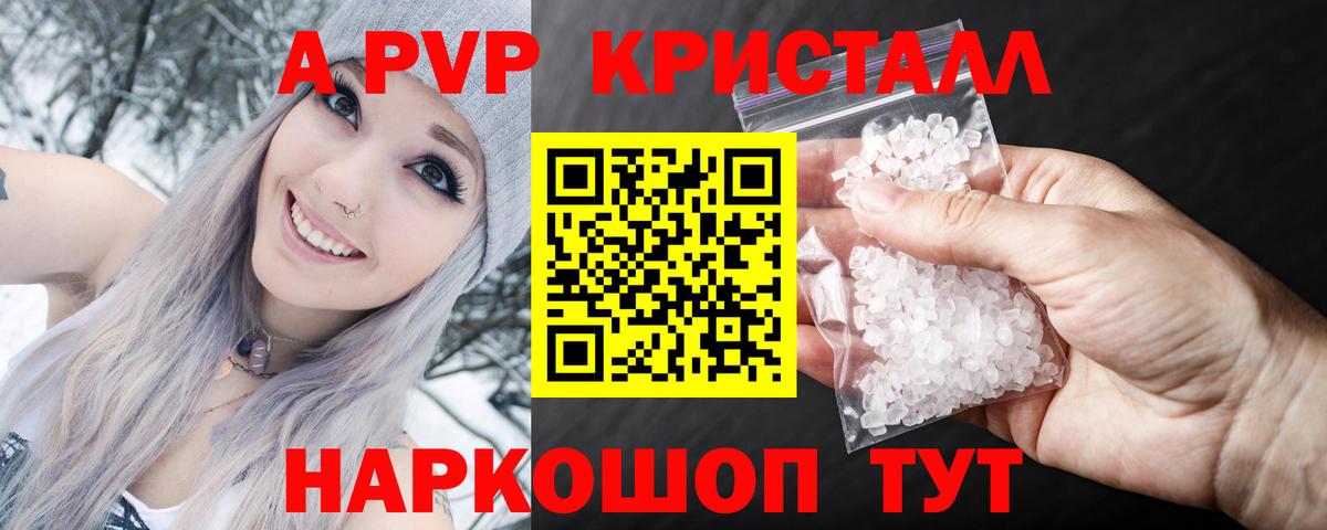 A-PVP СК КРИС  A PVP Crystall  купить наркоту  Alpha-PVP крисы CK  Бузулук  Вход с VPN 