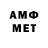 АМФЕТАМИН 98% kroh_1985