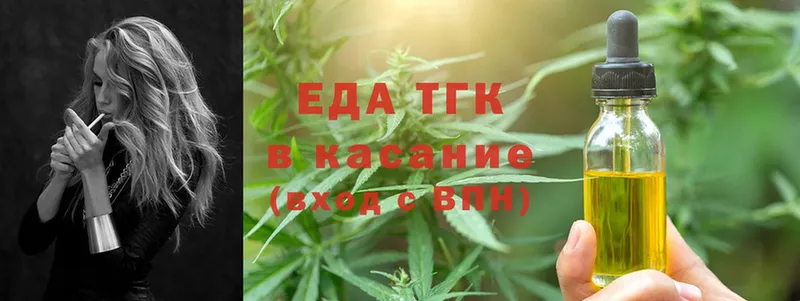 Еда ТГК конопля Бузулук