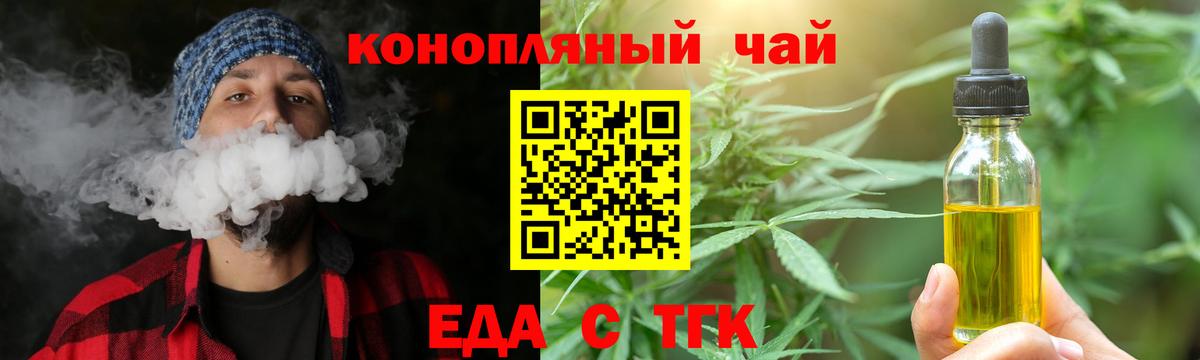 Бузулук  Cannafood марихуана  Вход с VPN 