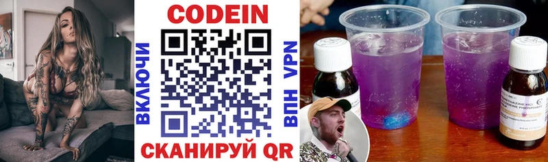 что такое   Бузулук  ОМГ ОМГ зеркало  Кодеиновый сироп Lean напиток Lean (лин) 