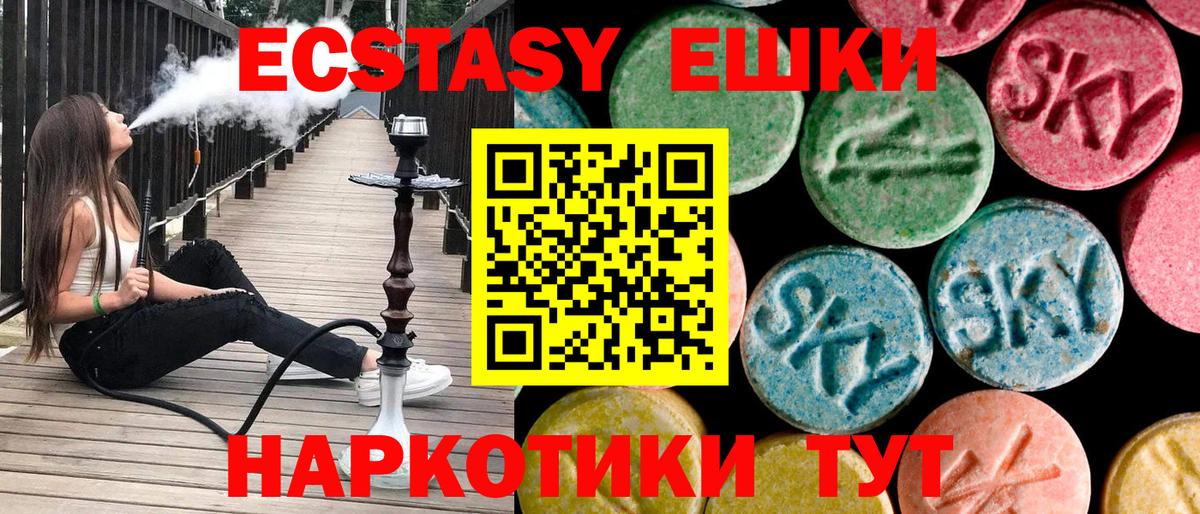 Экстази 300 mg Бузулук