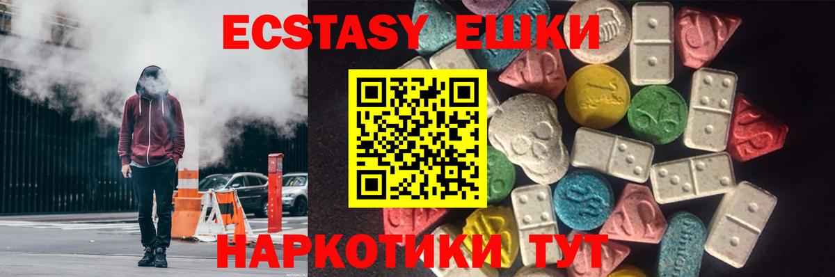 Ecstasy TESLA Бузулук