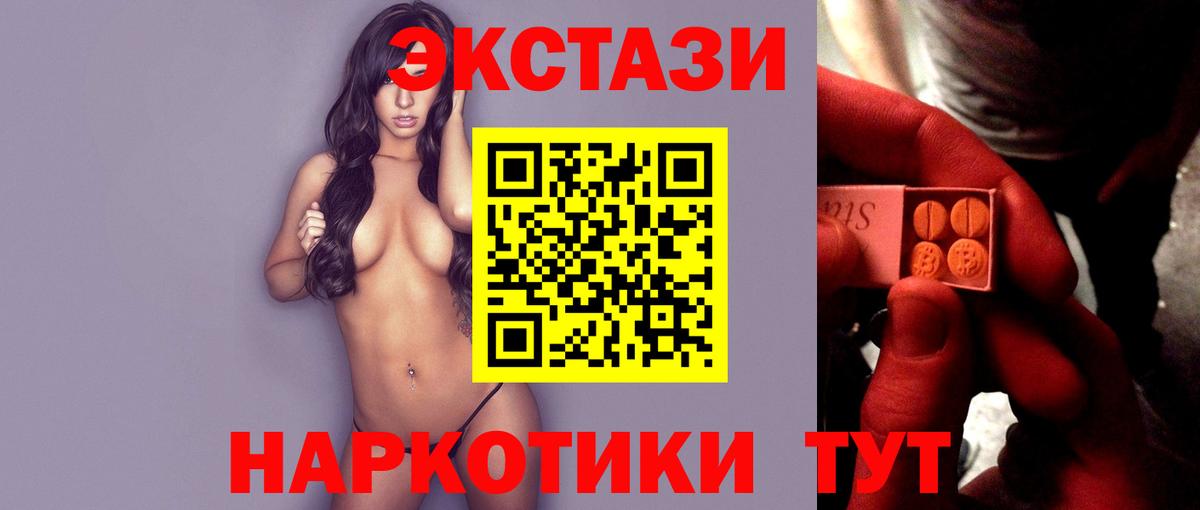 Экстази 300 mg  Экстази DUBAI  ЭКСТАЗИ  Бузулук  Вход с VPN 