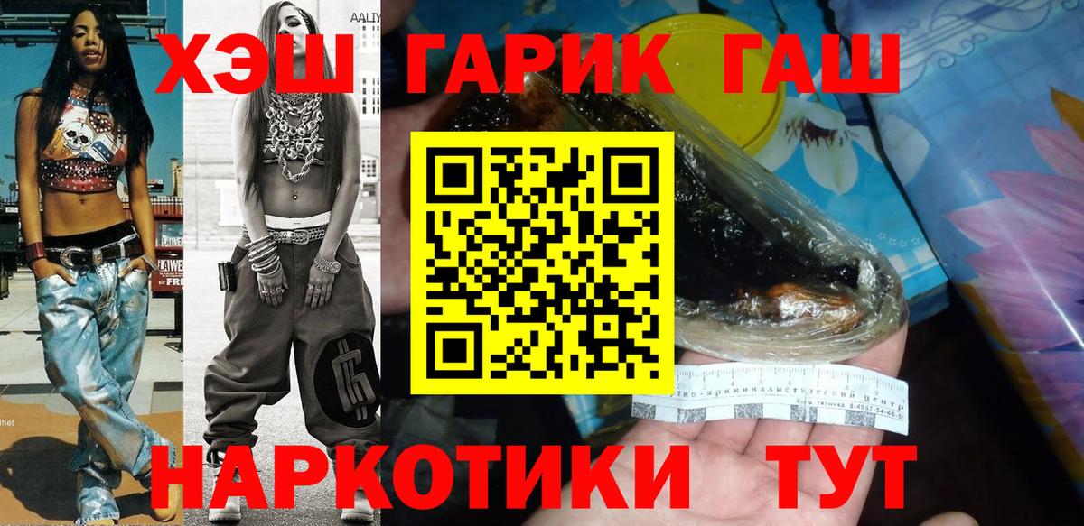 Гашиш гашик  ГАШИШ убойный  Бузулук  Вход с VPN 