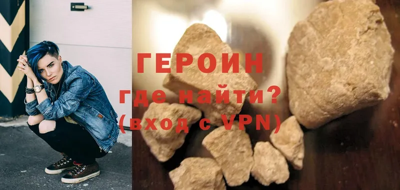 ГЕРОИН Heroin  Бузулук 