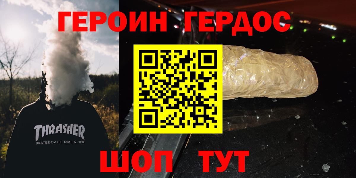 Бузулук  Героин хмурый  Вход с VPN 