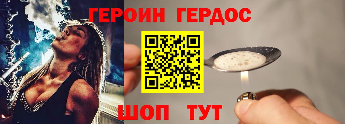 Героин герыч Бузулук
