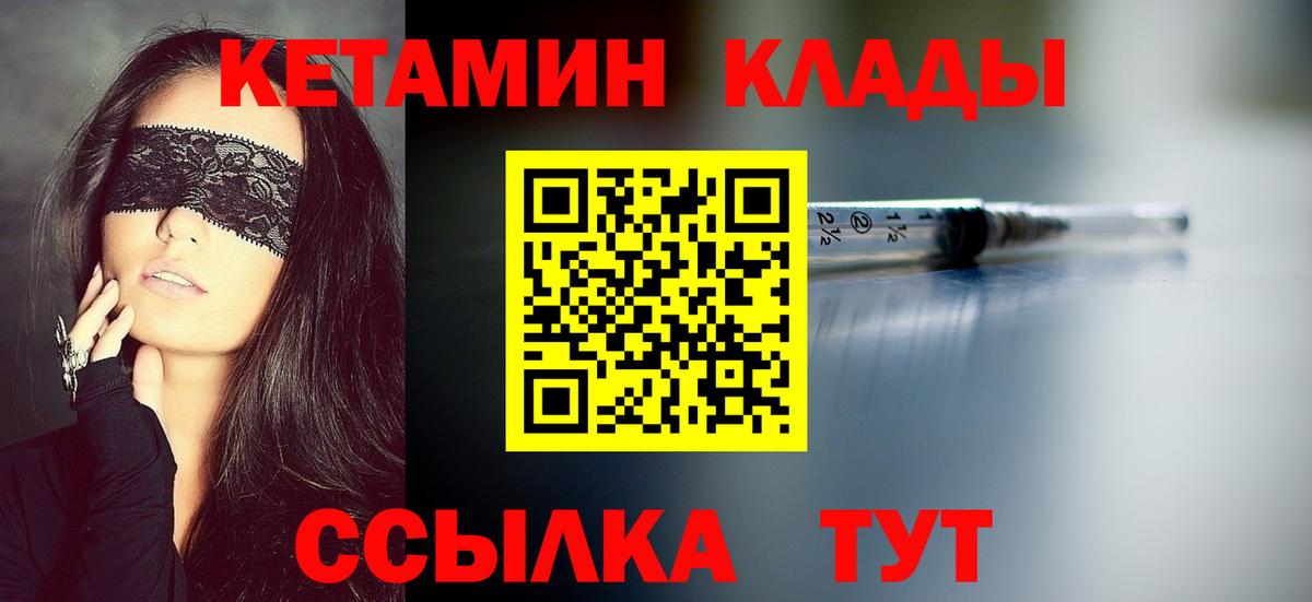 КЕТАМИН VHQ  КЕТАМИН ketamine  Бузулук 