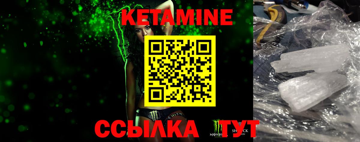 Кетамин ketamine  Кетамин ketamine  Бузулук  Вход с VPN 