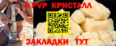 кристаллы Апшеронск