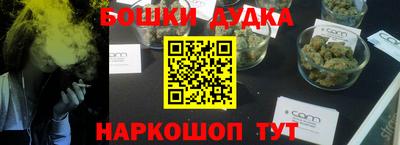 бошки Беслан