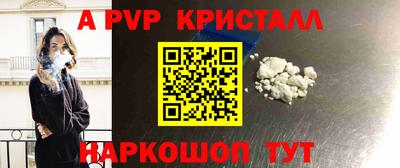 кристаллы Апшеронск