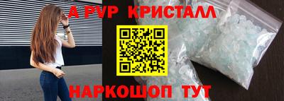 альфа пвп VHQ Апрелевка