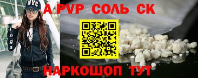 кристаллы Апшеронск