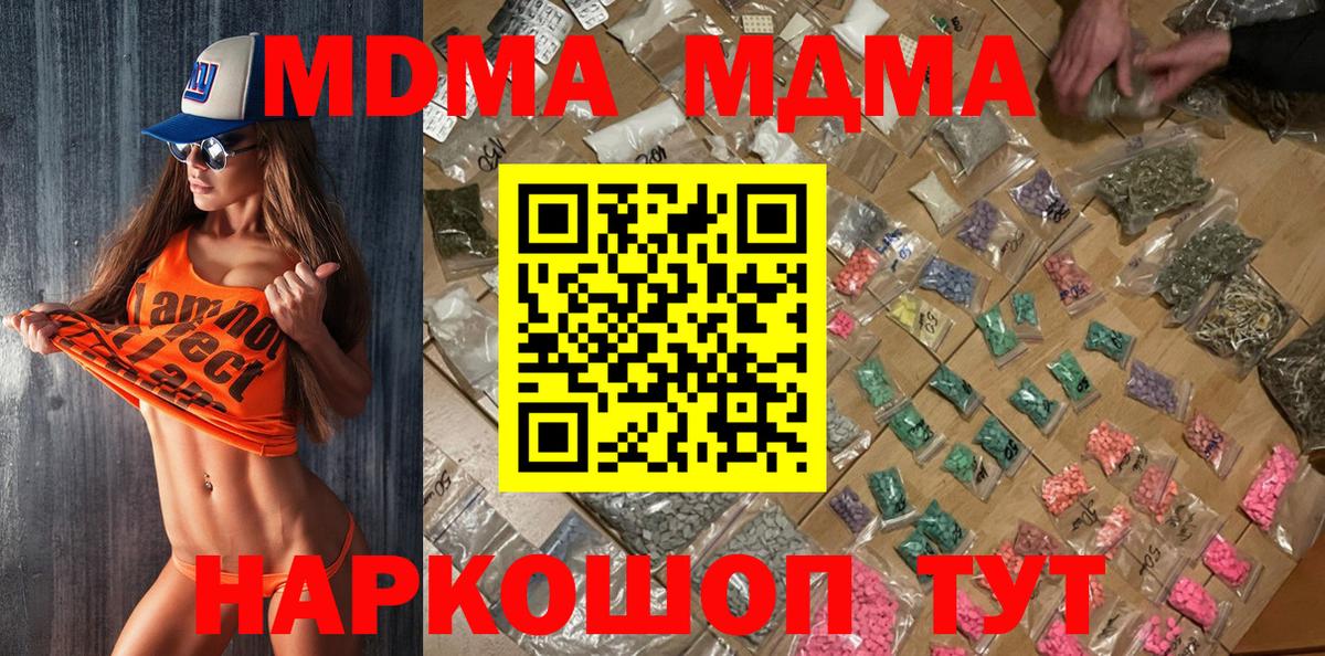 Бузулук  MDMA  MDMA кристаллы  Вход с VPN  MDMA кристаллы 