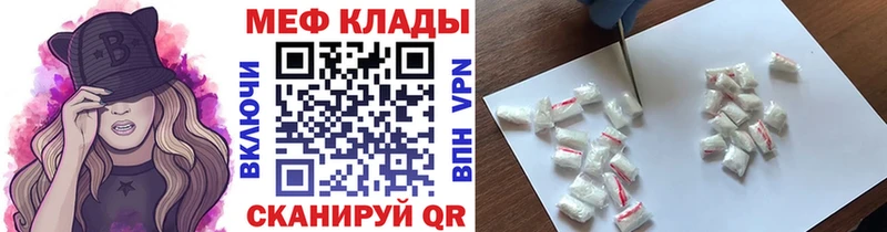 купить  сайты  Бузулук  Меф VHQ 