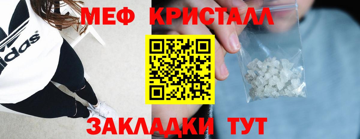 Меф VHQ  МЕФ кристаллы  МЯУ-МЯУ  Бузулук  МЯУ-МЯУ 