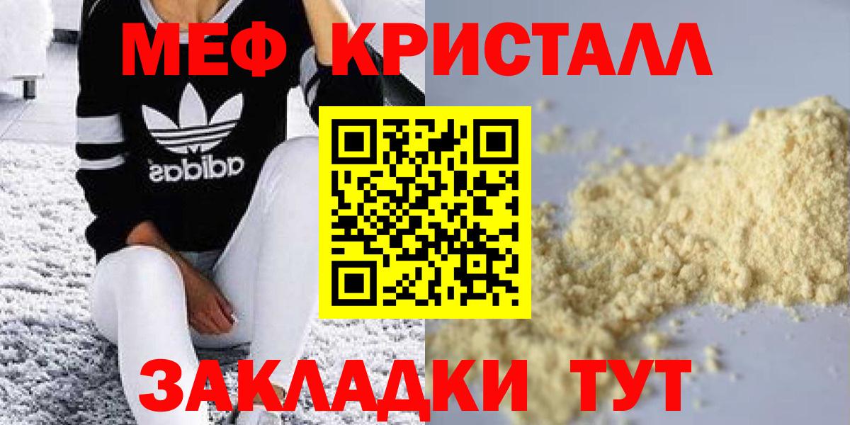 Мефедрон  МЕФ  Вход с VPN  Меф VHQ  Бузулук  МЯУ-МЯУ VHQ 