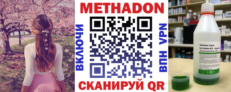 Метадон мёд  Бузулук 