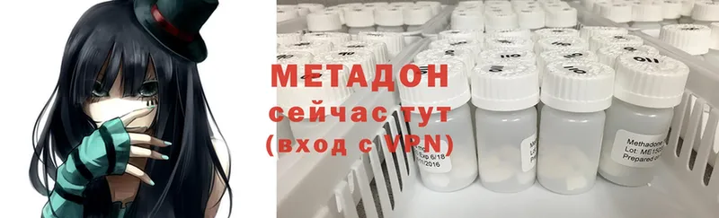 МЕТАДОН methadone  Бузулук 