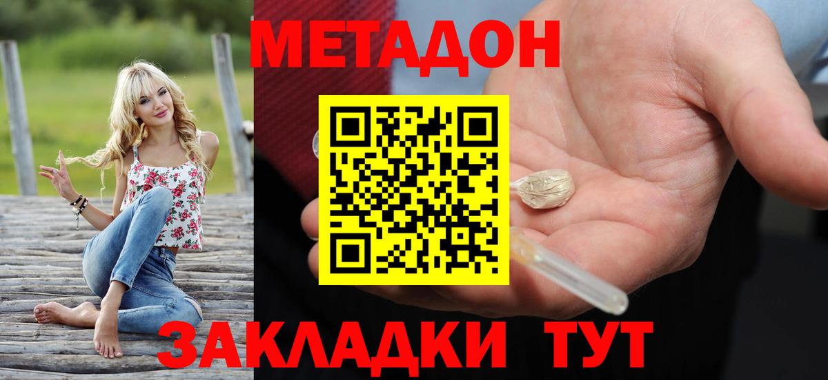 Бузулук  Метадон кристалл  Вход с VPN 