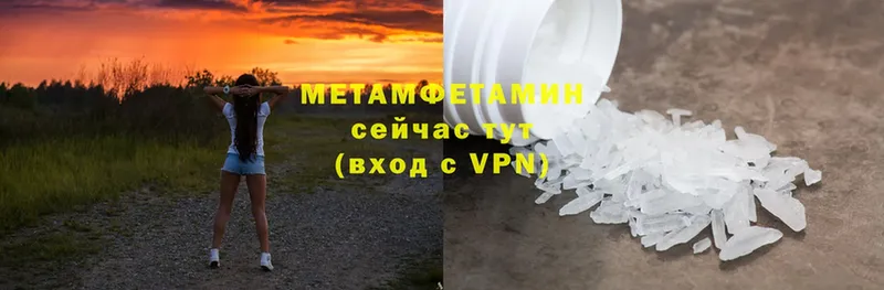 Метамфетамин винт  mega ONION  Бузулук 