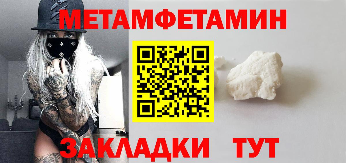 Метамфетамин Methamphetamine Бузулук
