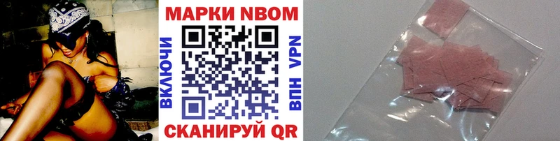 Марки N-bome 1500мкг наркотики Бузулук