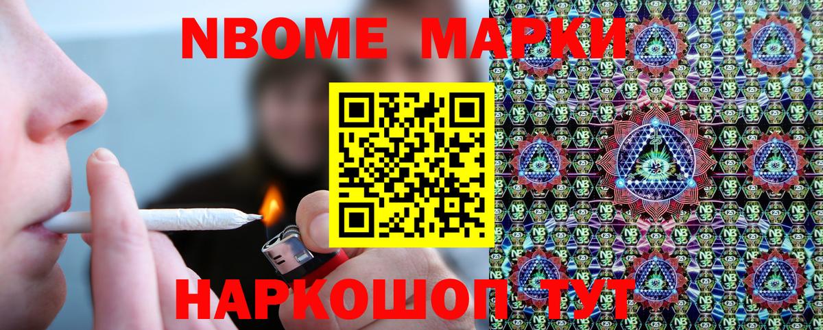 Бузулук  Марки N-bome 1,8мг  Вход с VPN 