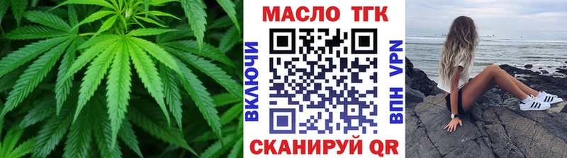 ТГК концентрат  хочу наркоту  даркнет формула  Бузулук 