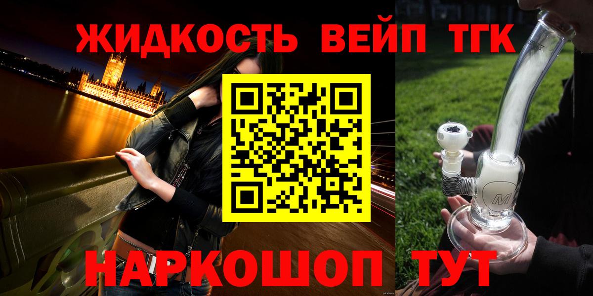 OMG вход  ТГК вейп  Бузулук  ТГК Wax 