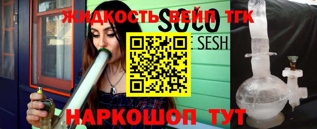 Дистиллят ТГК жижа Бузулук