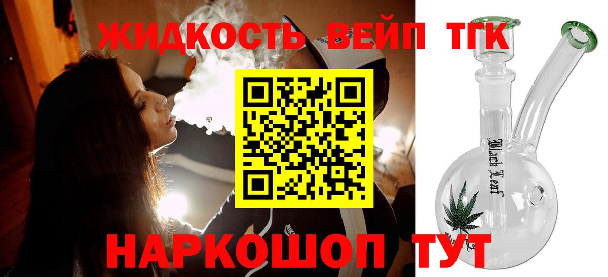Дистиллят ТГК гашишное масло  Дистиллят ТГК Wax  Вход с VPN  Бузулук 
