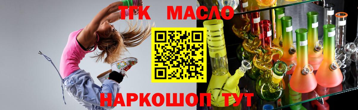 ТГК концентрат Бузулук